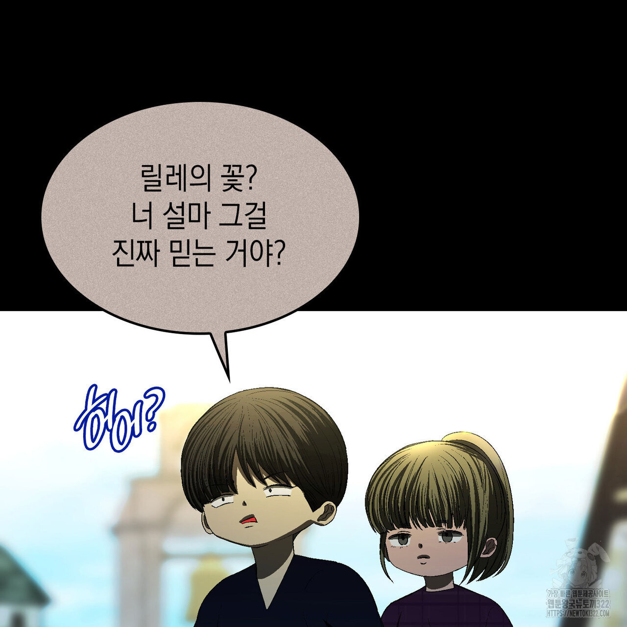 비혼주의입니다만?! 65화 21