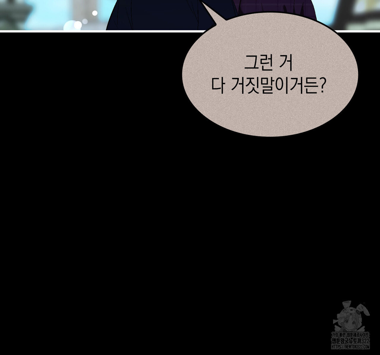 비혼주의입니다만?! 65화 22