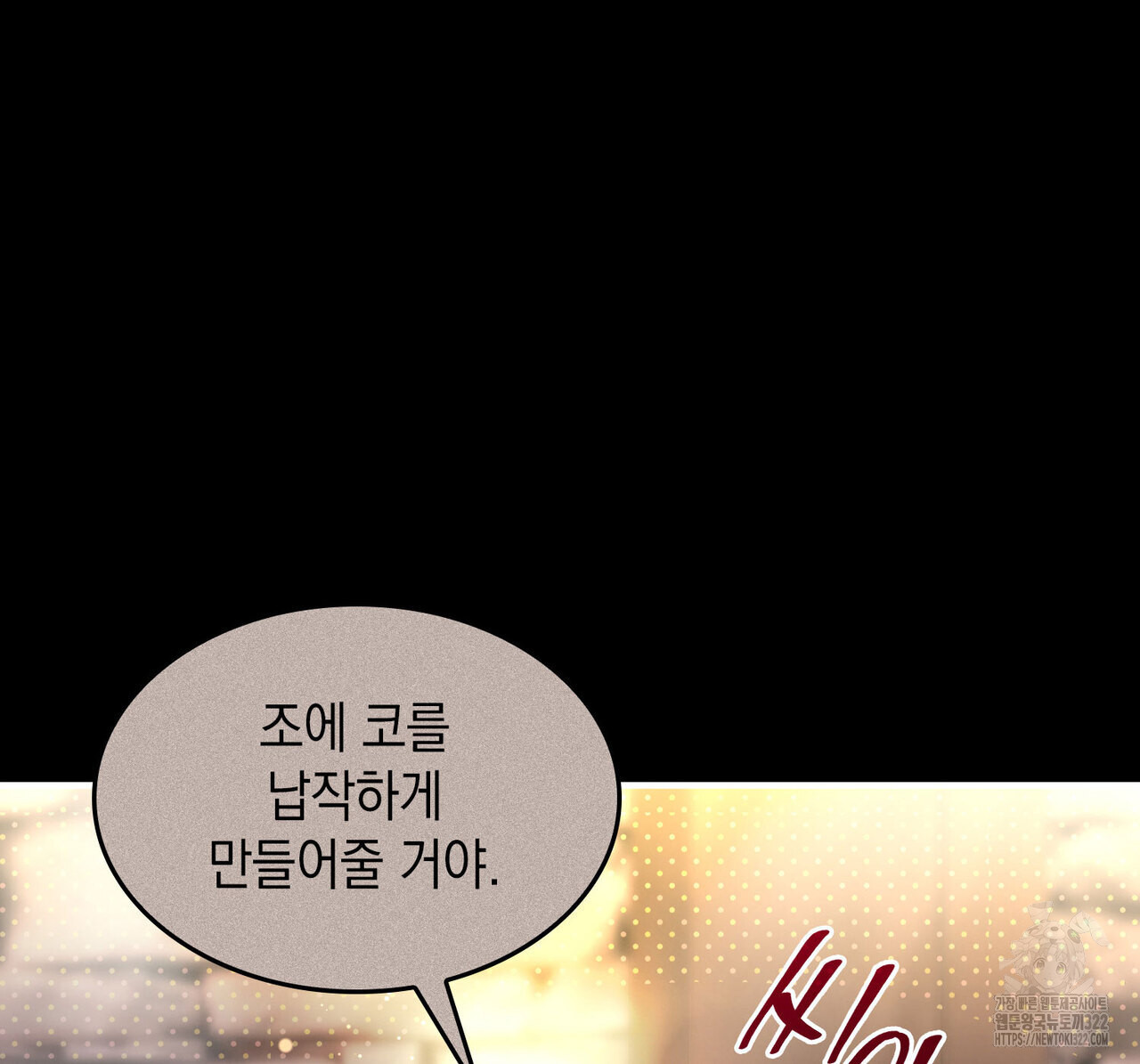 비혼주의입니다만?! 65화 28