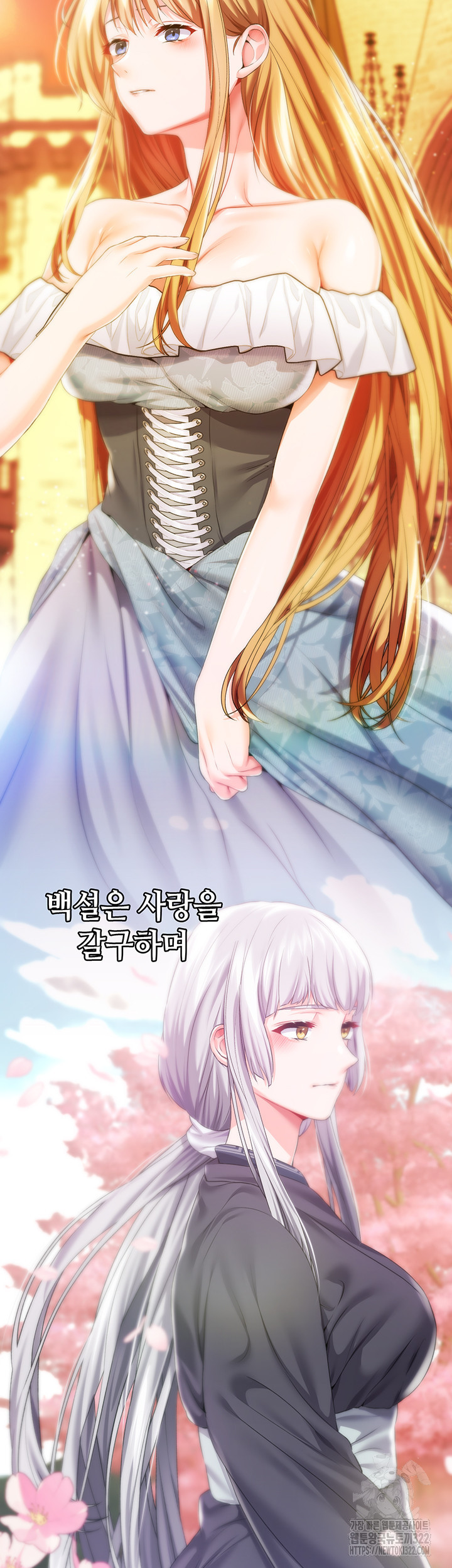 로판 악녀를 조교하게 되었다 46화 2