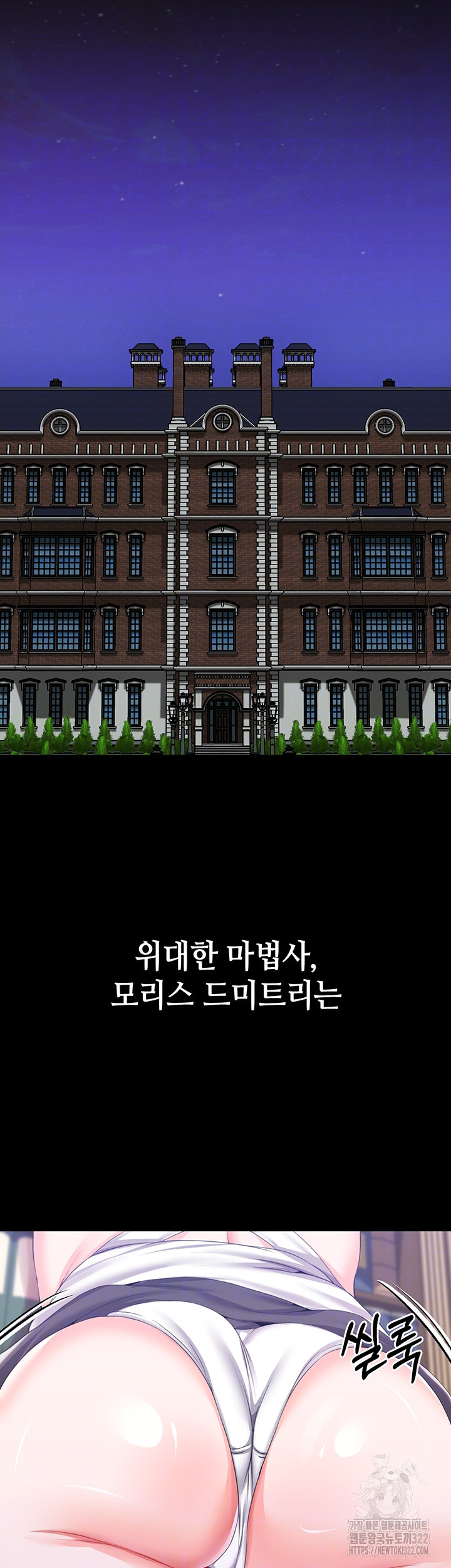 로판 악녀를 조교하게 되었다 46화 4