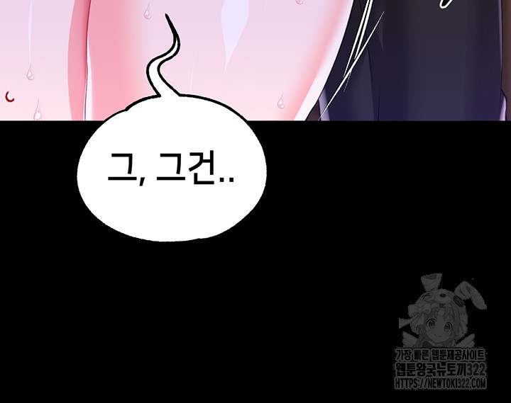 로판 악녀를 조교하게 되었다 46화 10