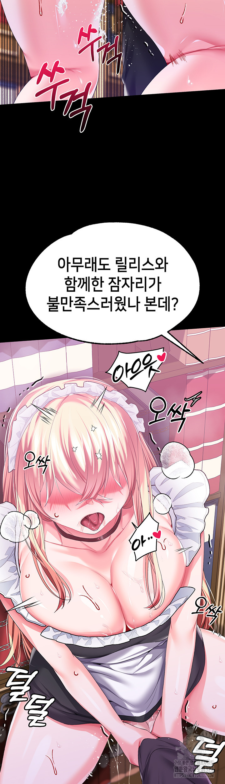 로판 악녀를 조교하게 되었다 46화 13