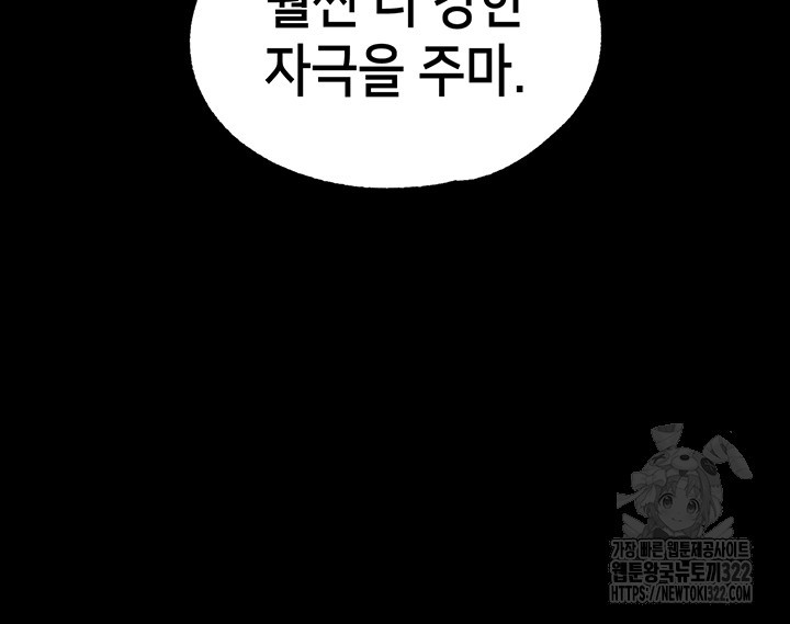 로판 악녀를 조교하게 되었다 46화 15