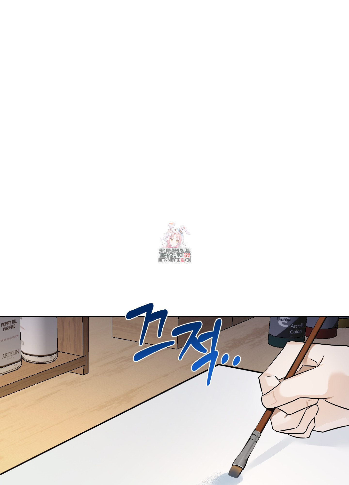 언커먼 알파 4화 1