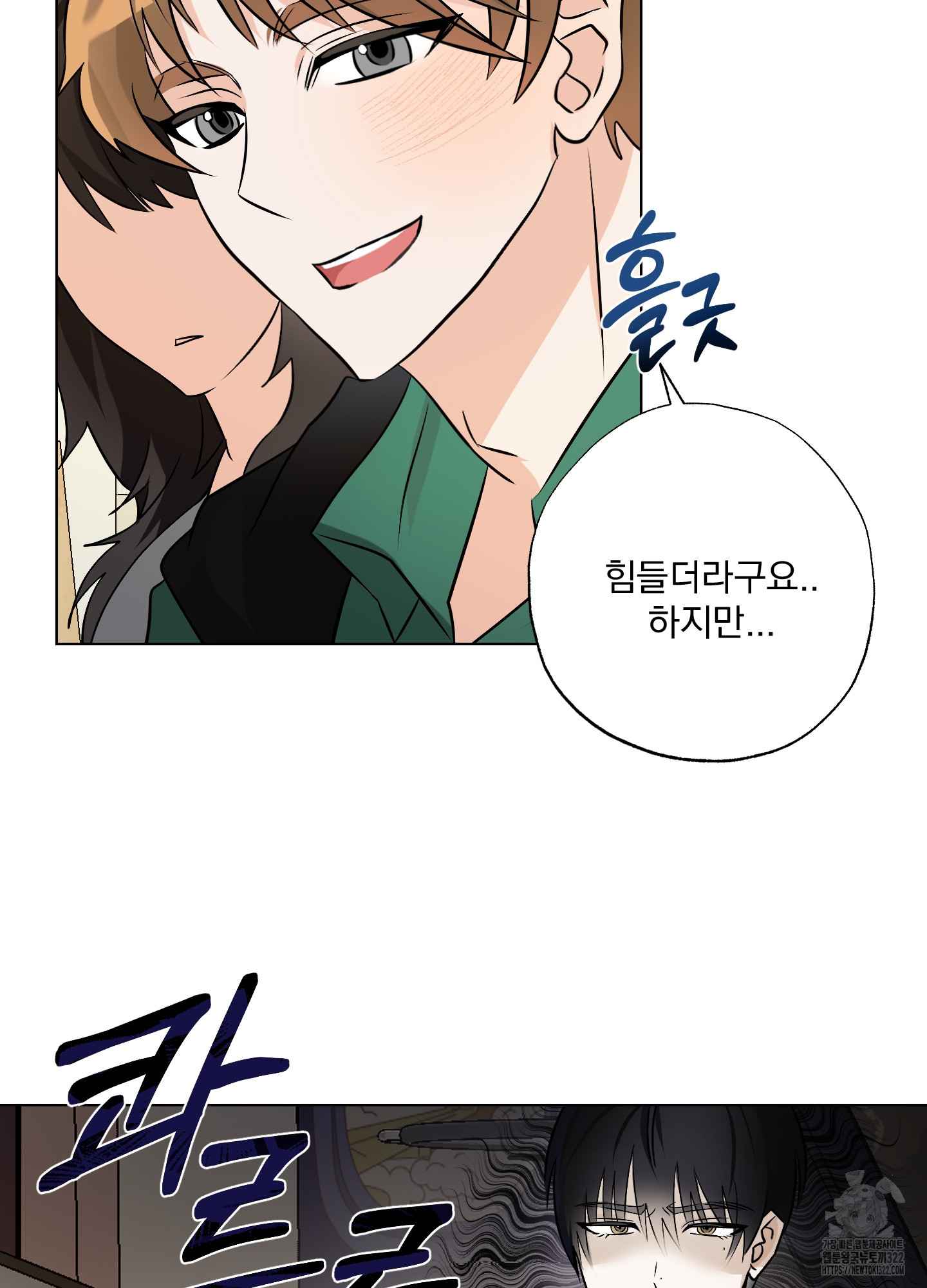 언커먼 알파 4화 4