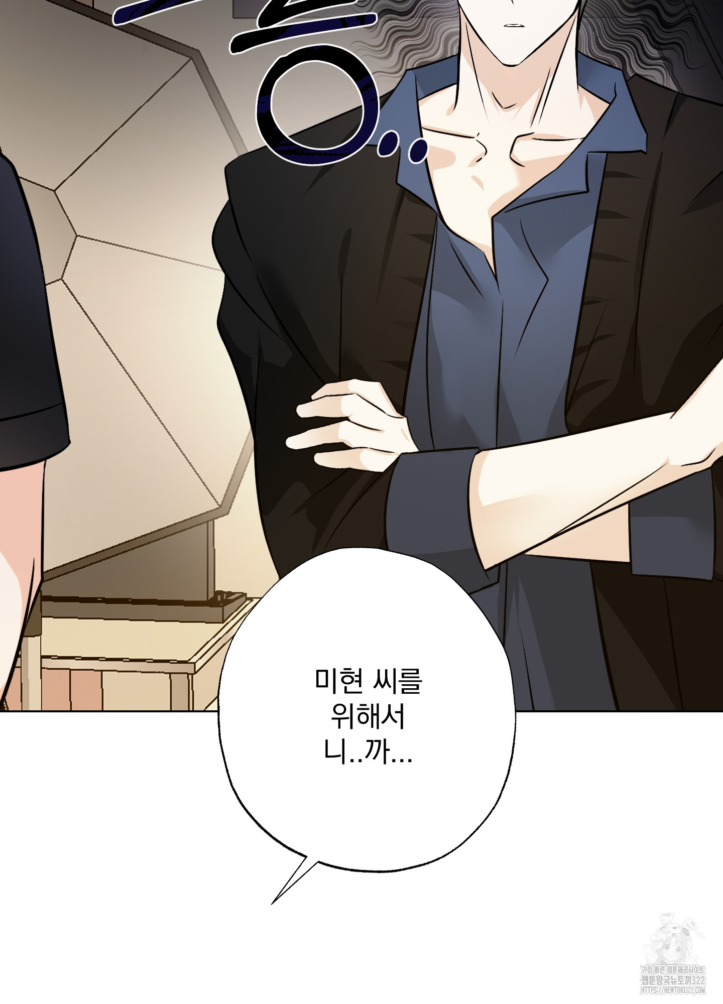 언커먼 알파 4화 5