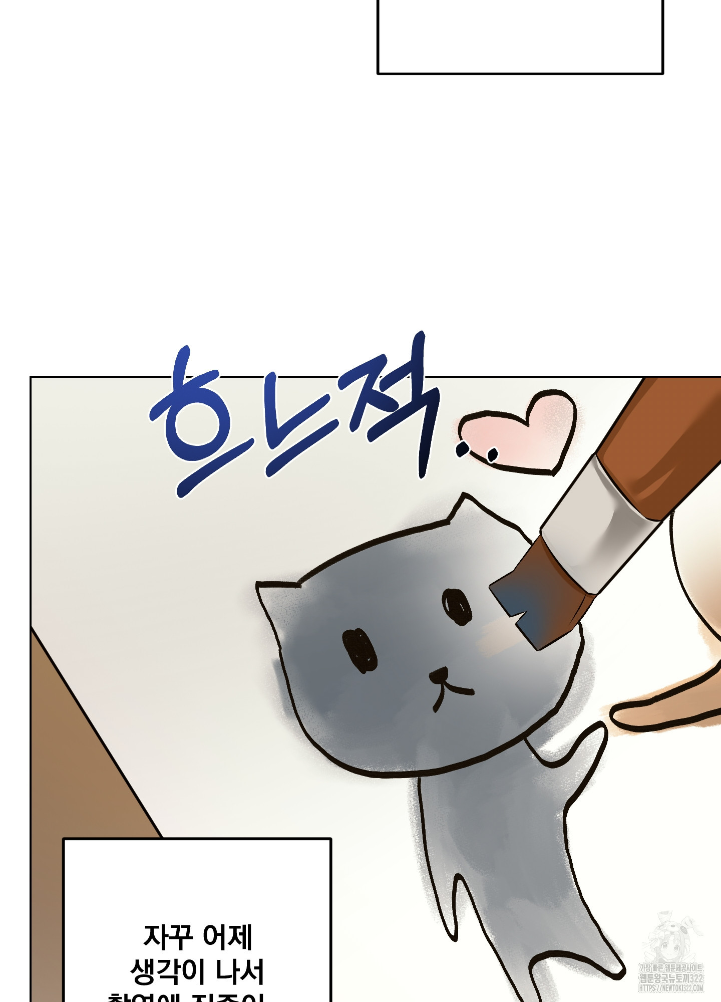 언커먼 알파 4화 7