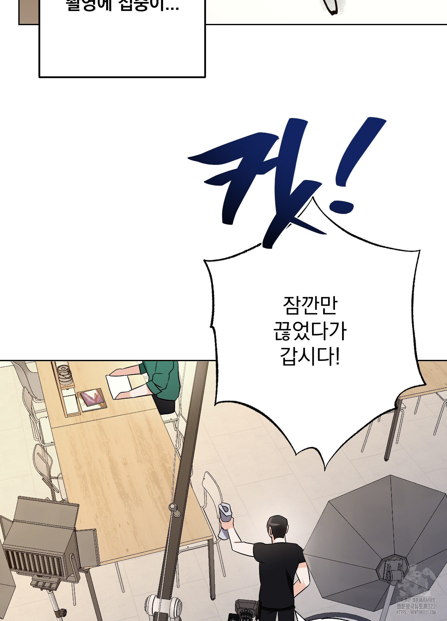 언커먼 알파 4화 8