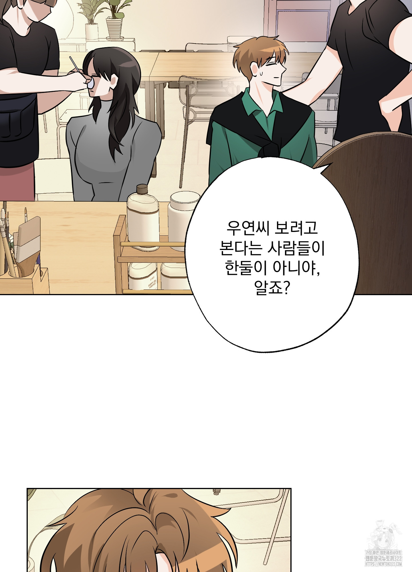 언커먼 알파 4화 11