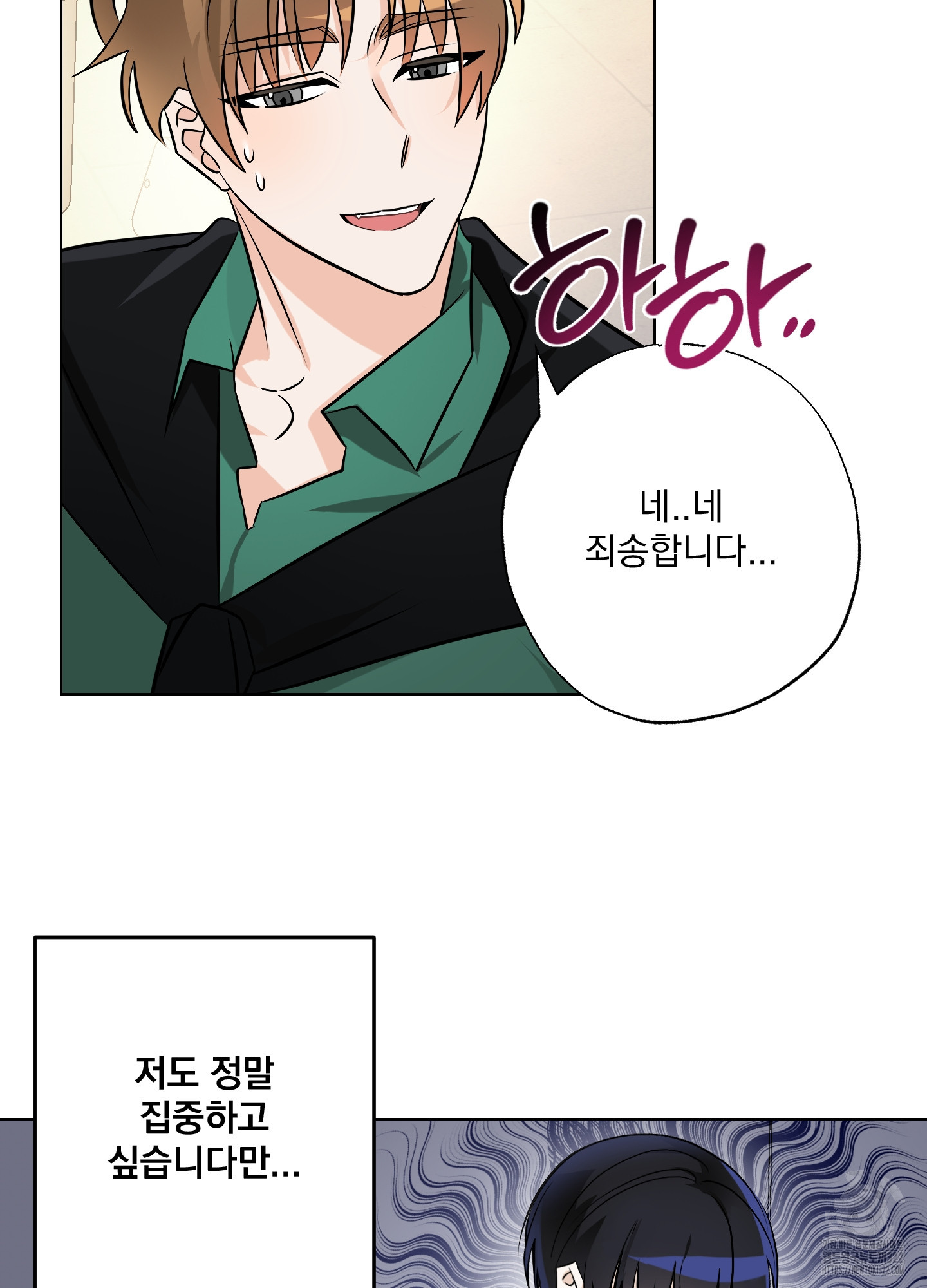 언커먼 알파 4화 12