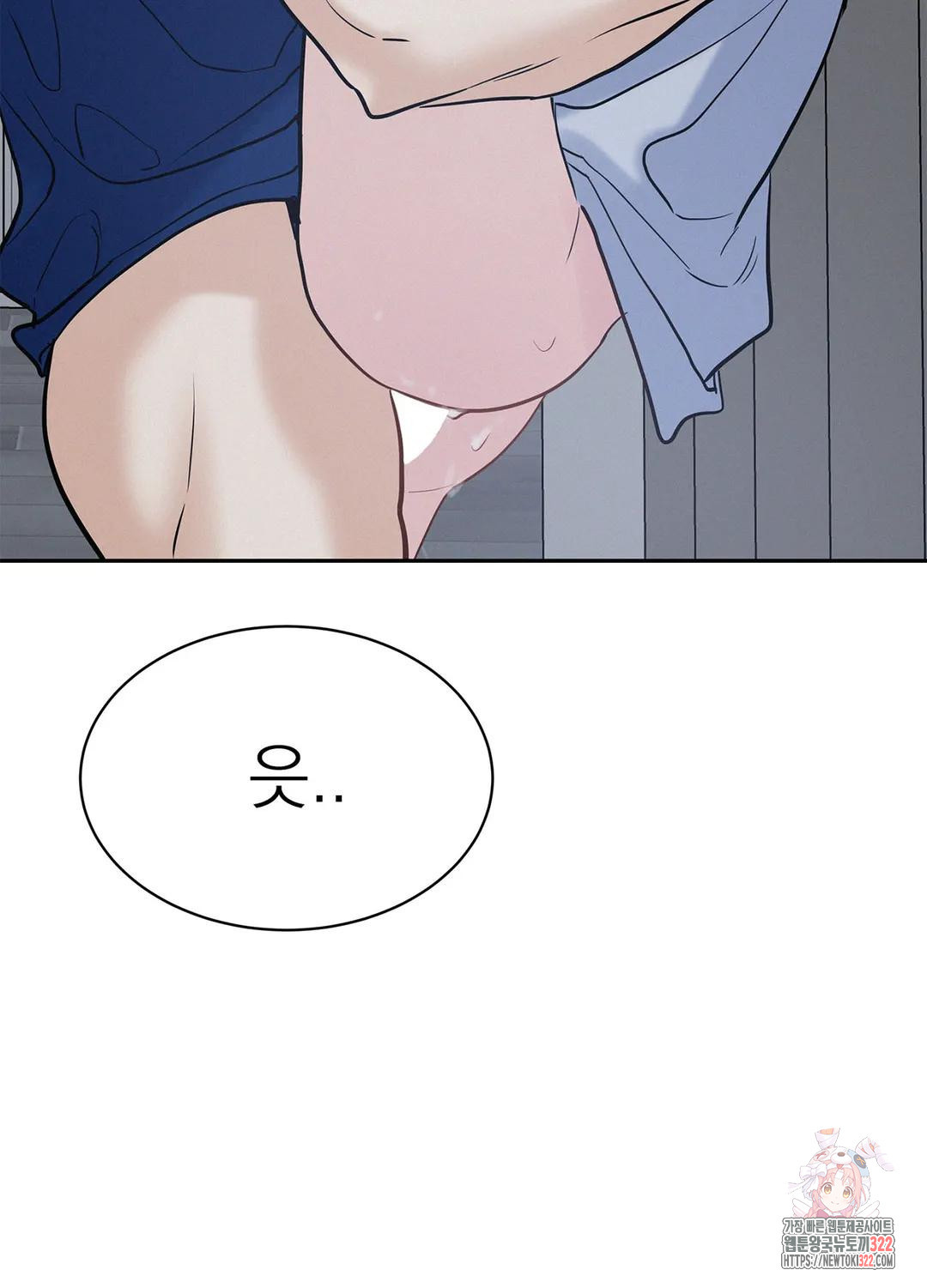 온워드 38화 3