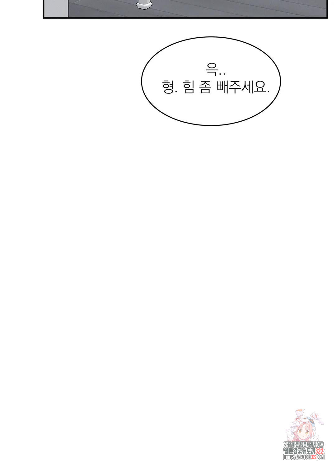 온워드 38화 5