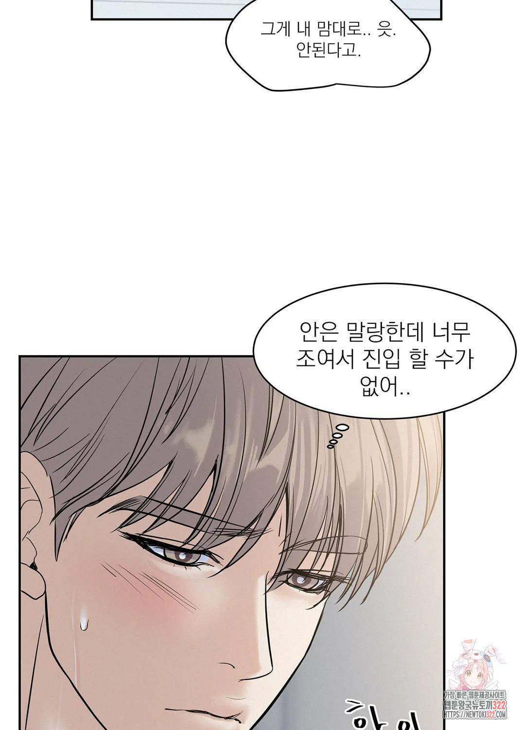 온워드 38화 7
