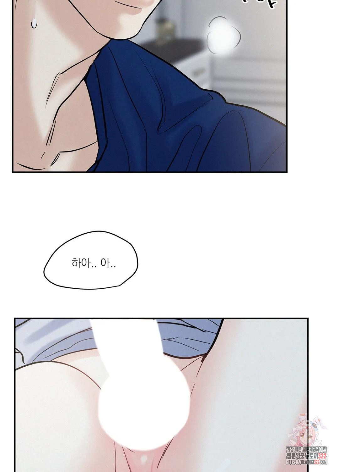 온워드 38화 8