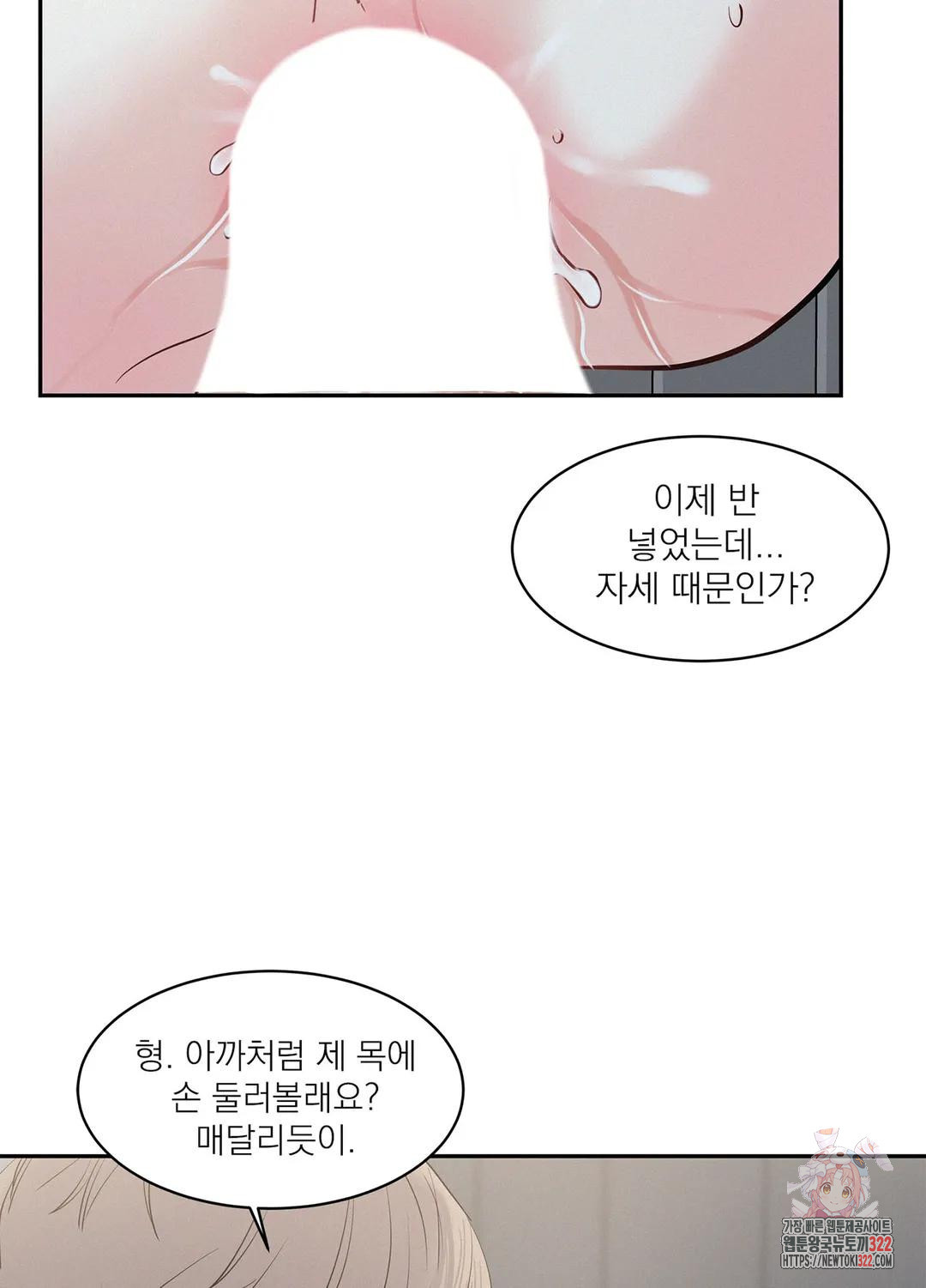온워드 38화 9