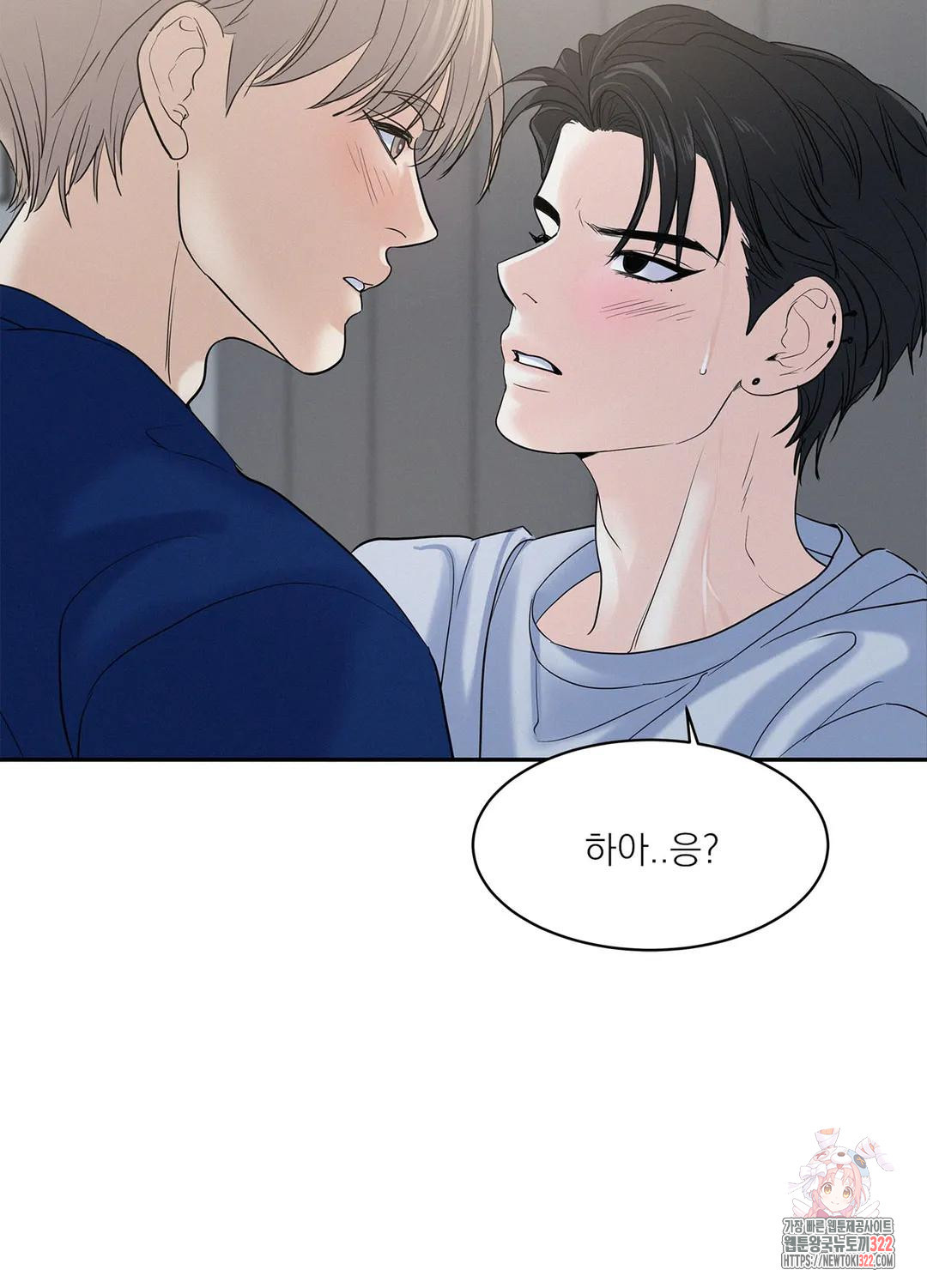 온워드 38화 10