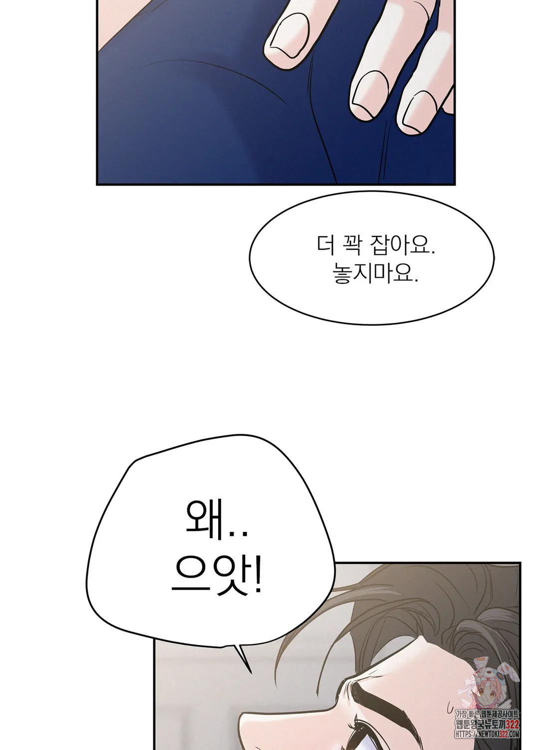 온워드 38화 12