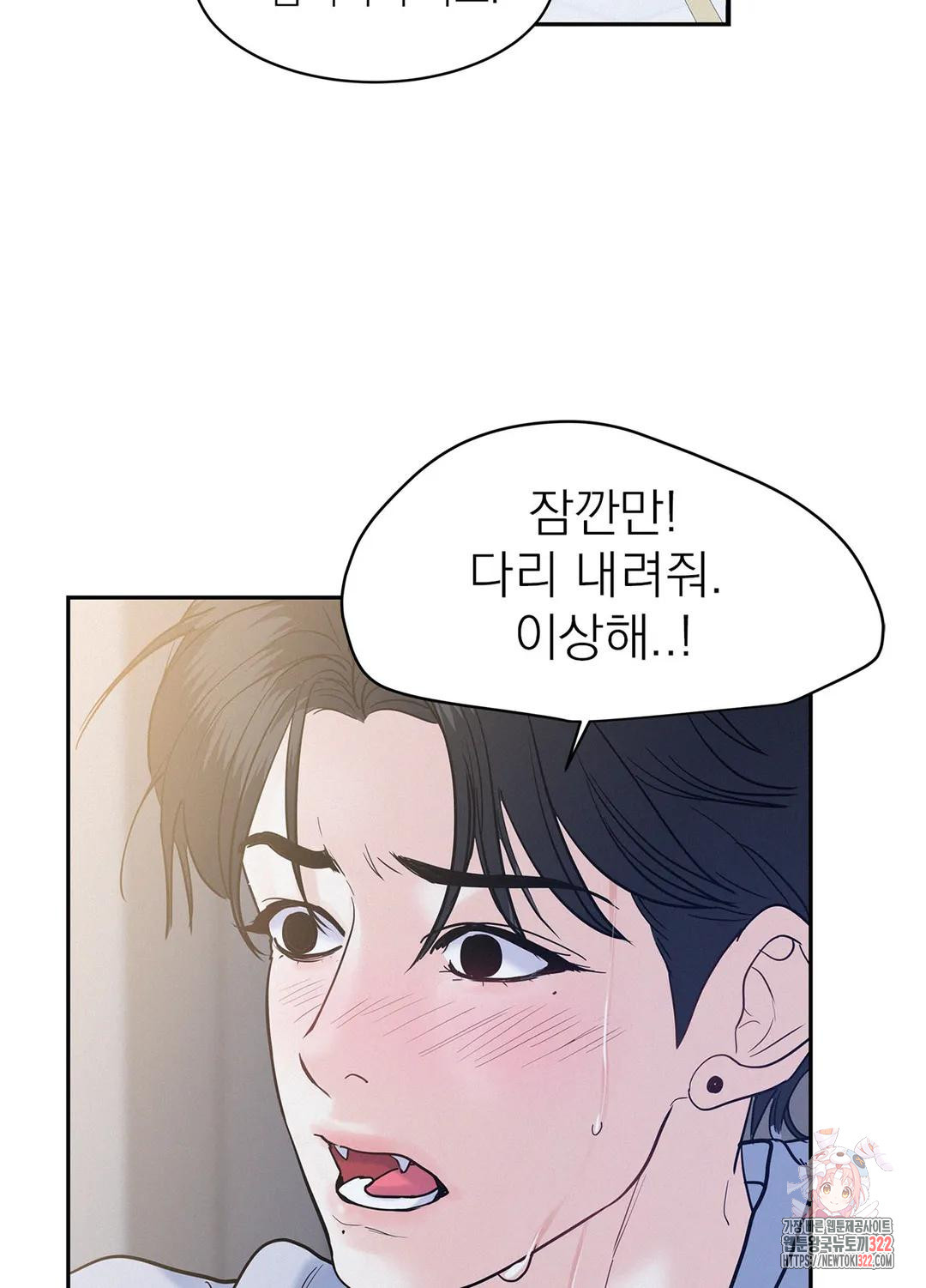 온워드 38화 17