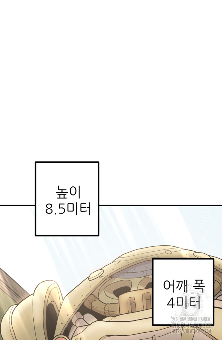 1RM의 기간트 라이더 12화 3