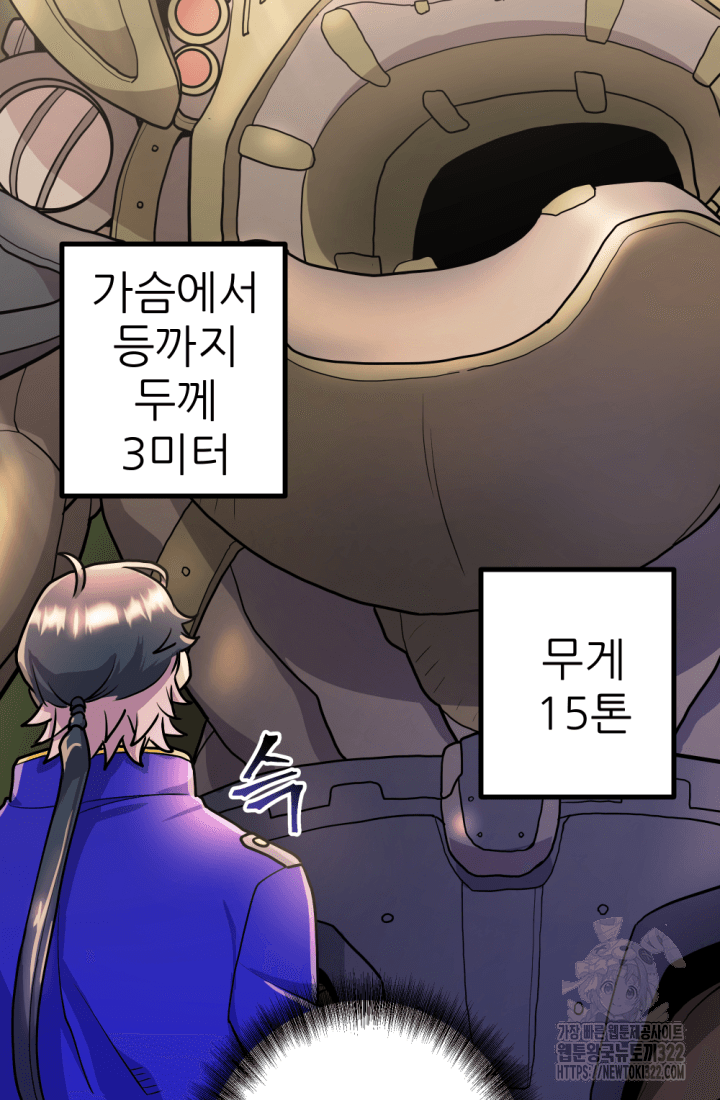 1RM의 기간트 라이더 12화 4