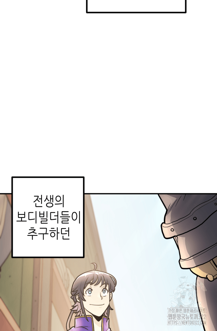 1RM의 기간트 라이더 12화 7