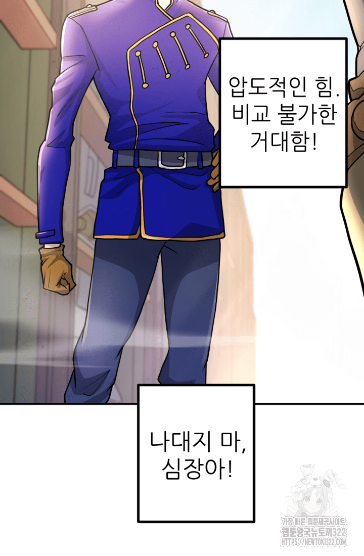 1RM의 기간트 라이더 12화 8