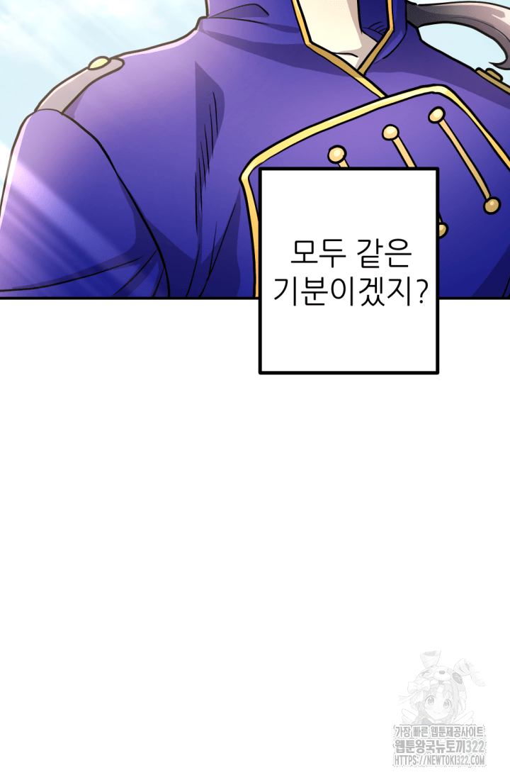 1RM의 기간트 라이더 12화 10