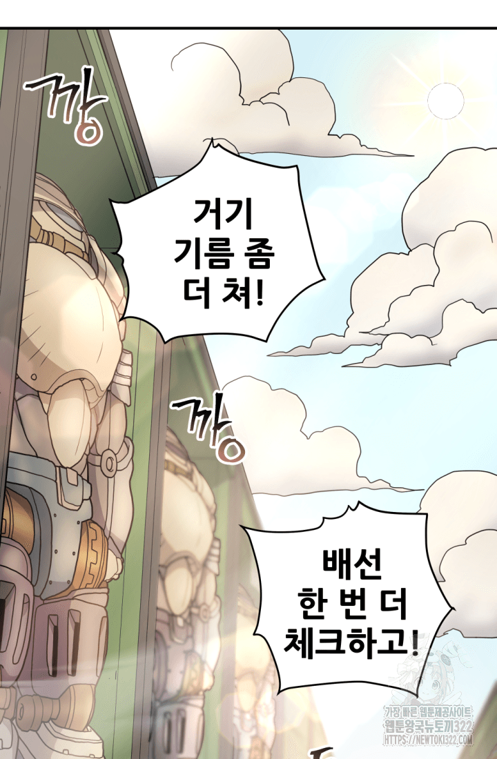 1RM의 기간트 라이더 12화 11