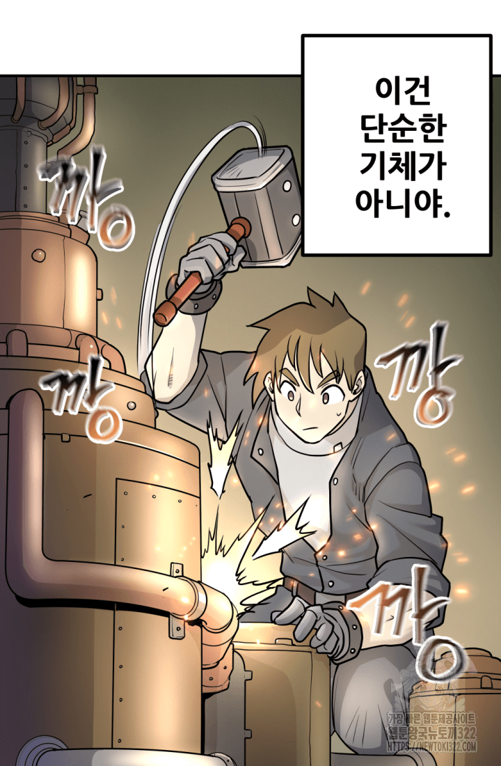 1RM의 기간트 라이더 12화 13