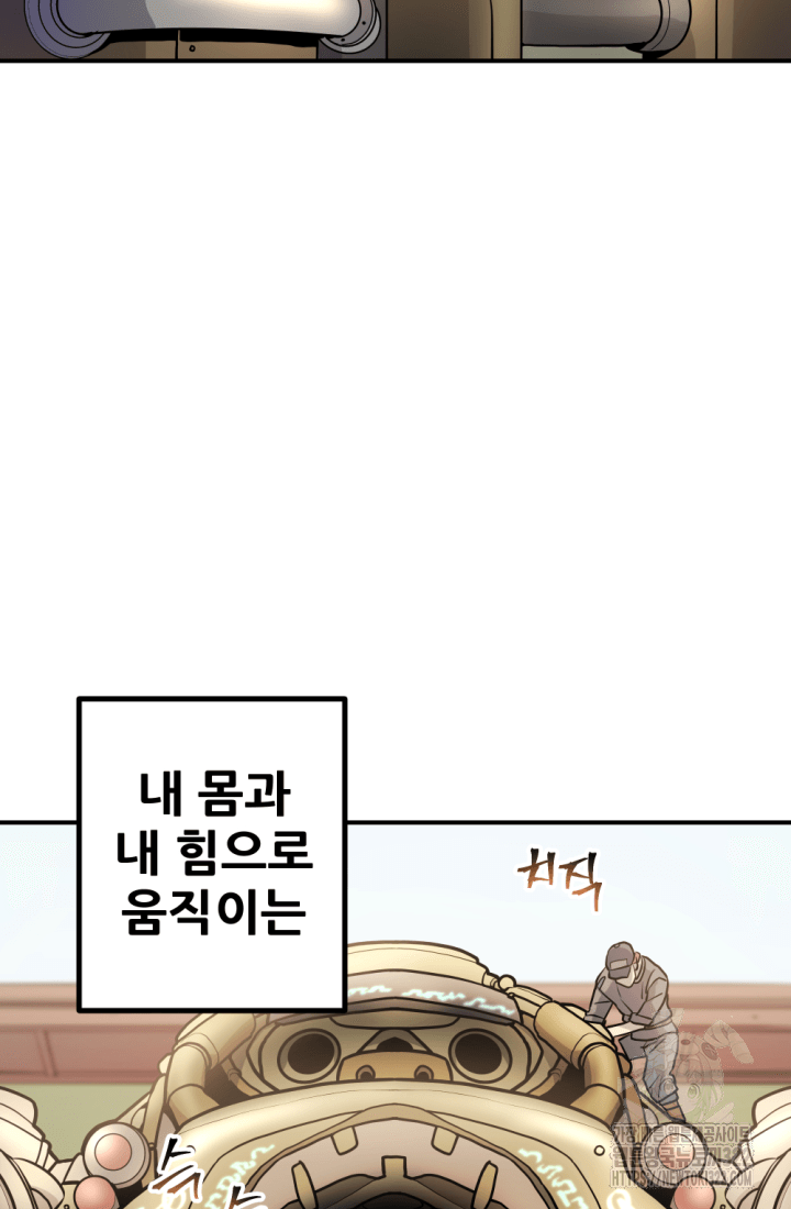 1RM의 기간트 라이더 12화 14