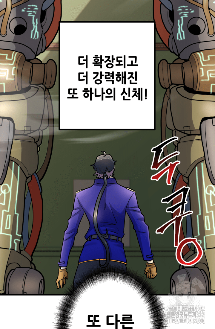 1RM의 기간트 라이더 12화 16