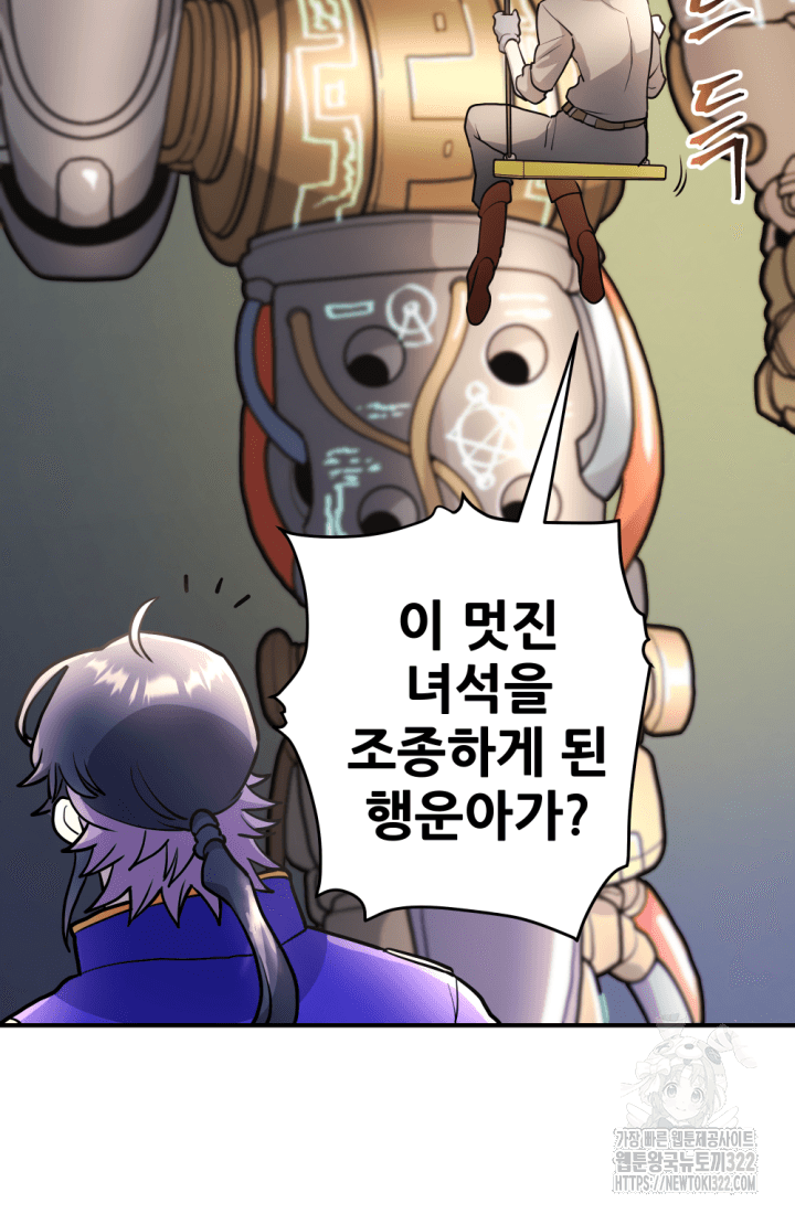 1RM의 기간트 라이더 12화 20