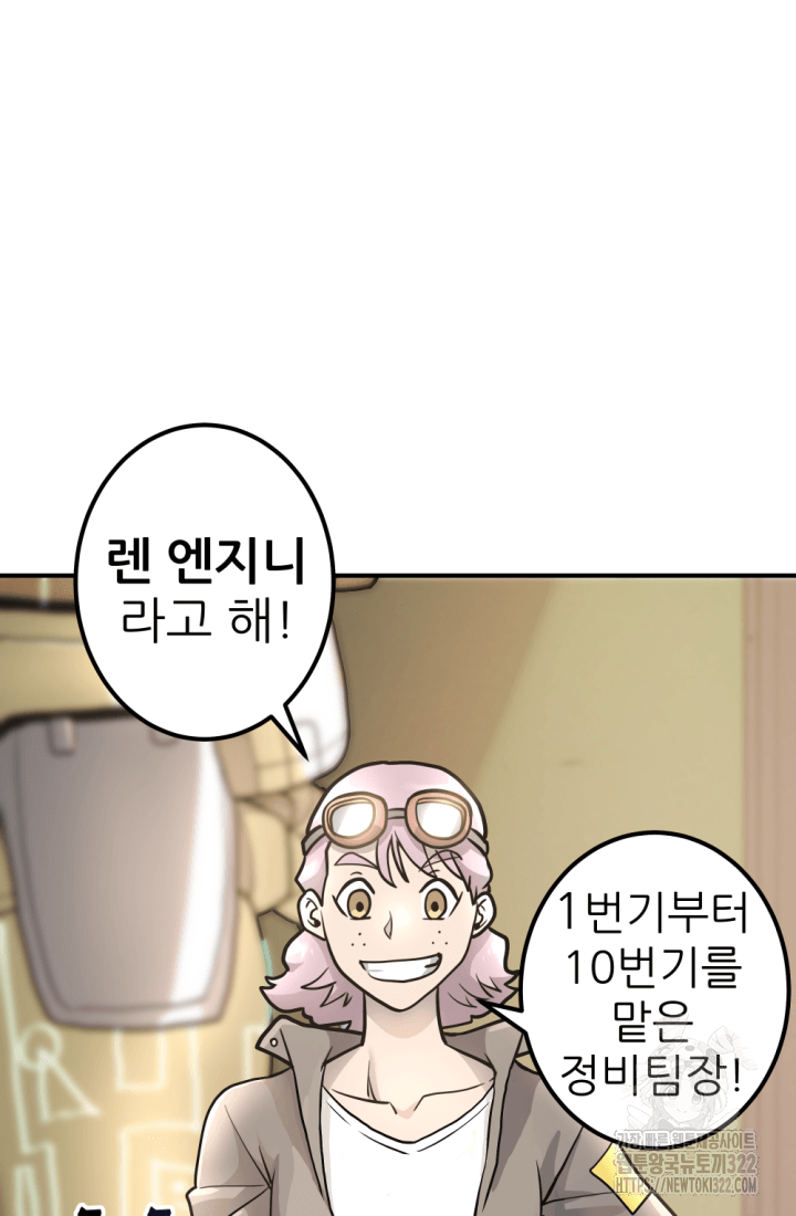 1RM의 기간트 라이더 12화 21