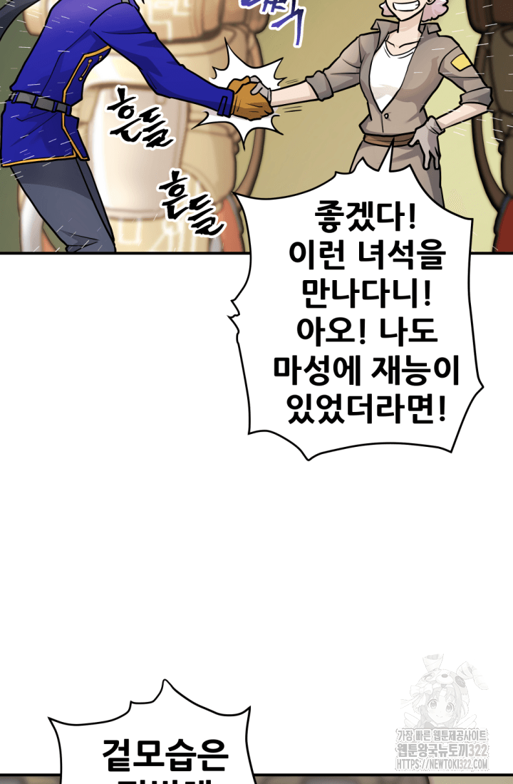 1RM의 기간트 라이더 12화 24