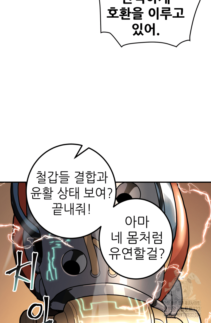 1RM의 기간트 라이더 12화 26