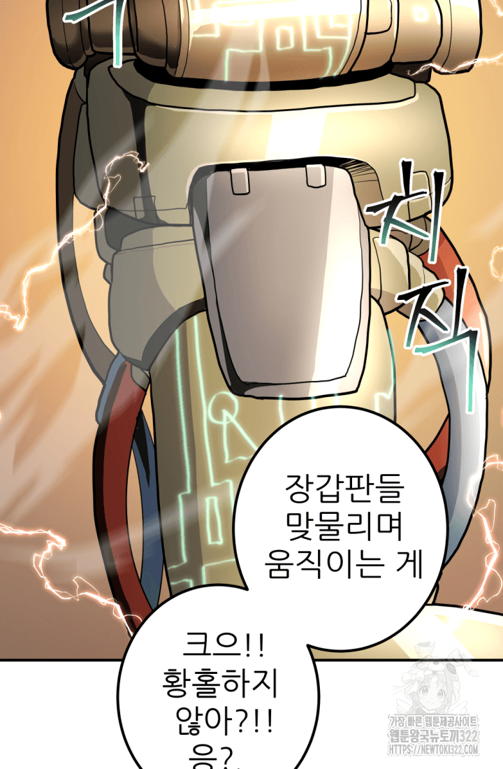 1RM의 기간트 라이더 12화 27