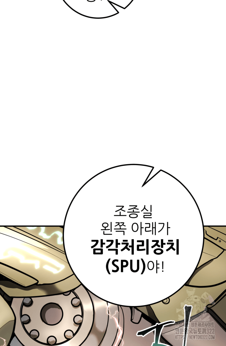 1RM의 기간트 라이더 12화 28