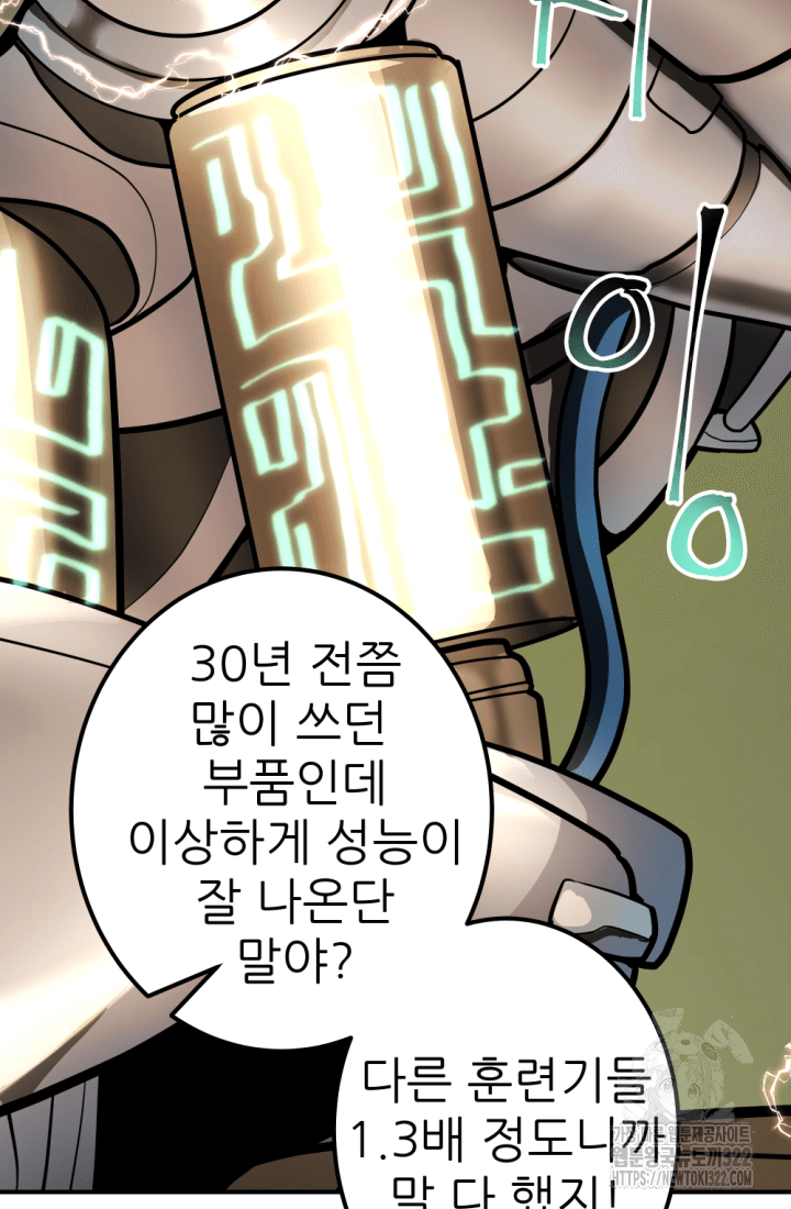 1RM의 기간트 라이더 12화 29
