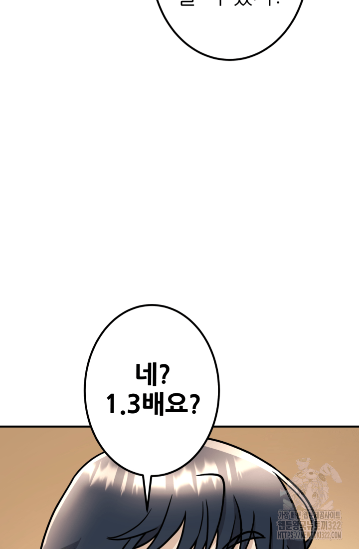 1RM의 기간트 라이더 12화 30