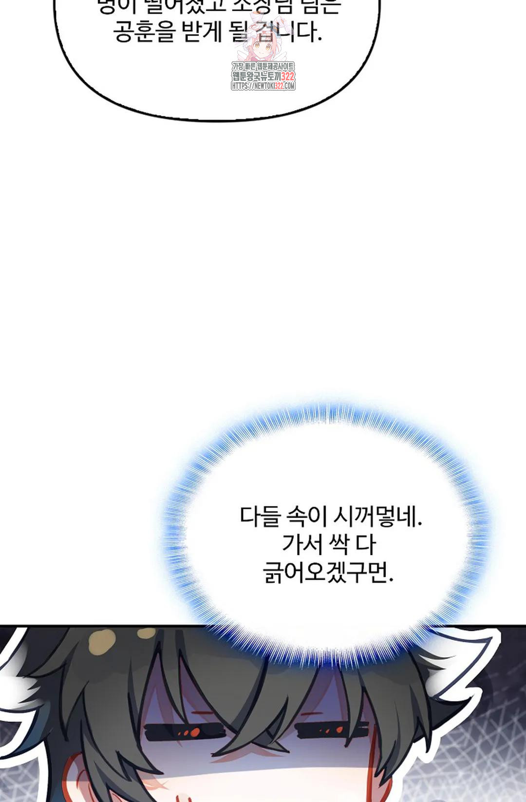 엘피스 전기:더 라스트 356화 5