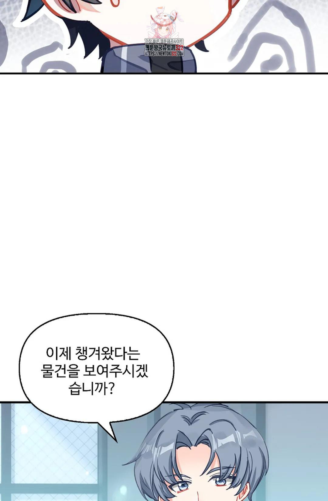 엘피스 전기:더 라스트 356화 6