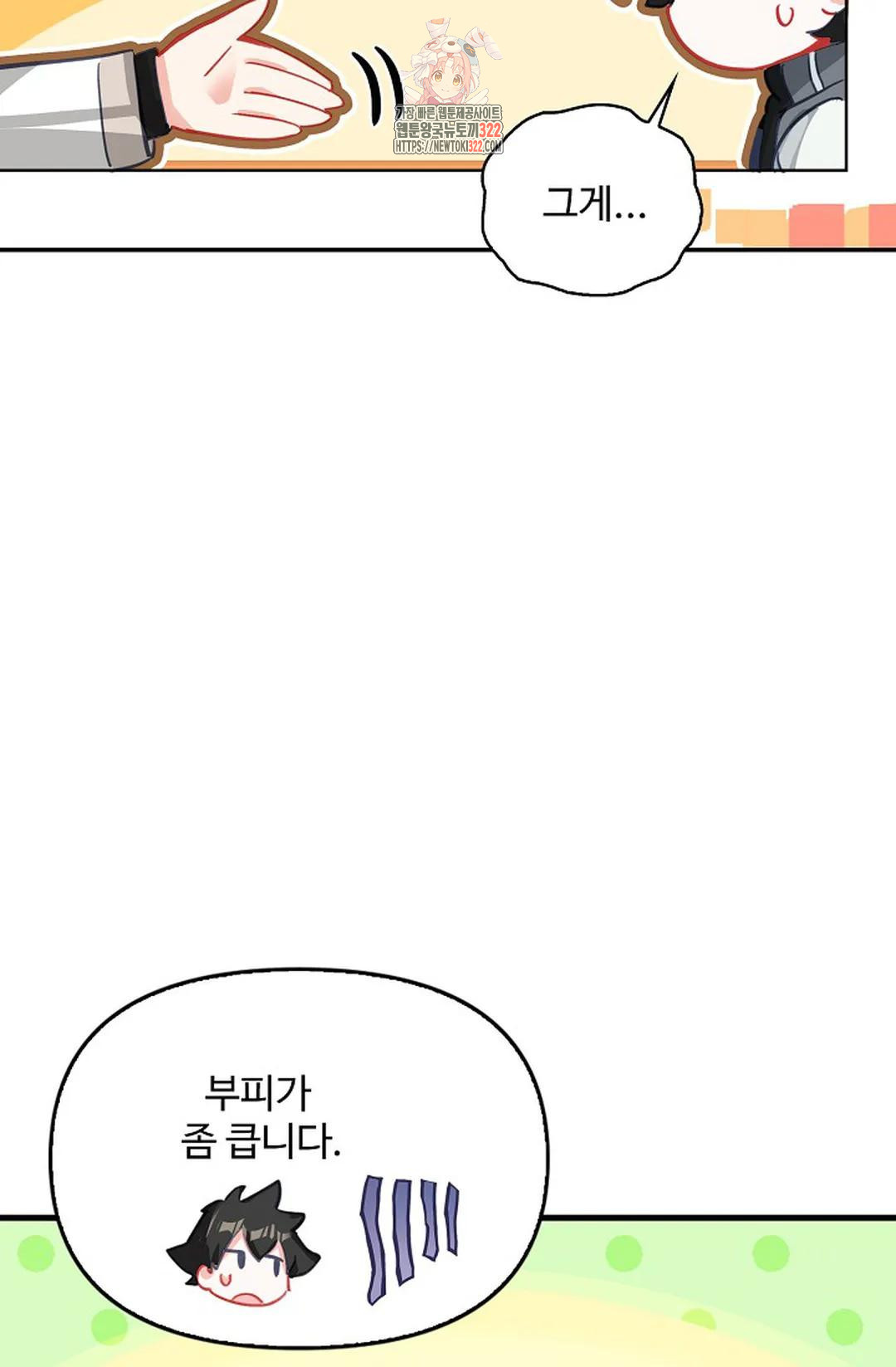 엘피스 전기:더 라스트 356화 8