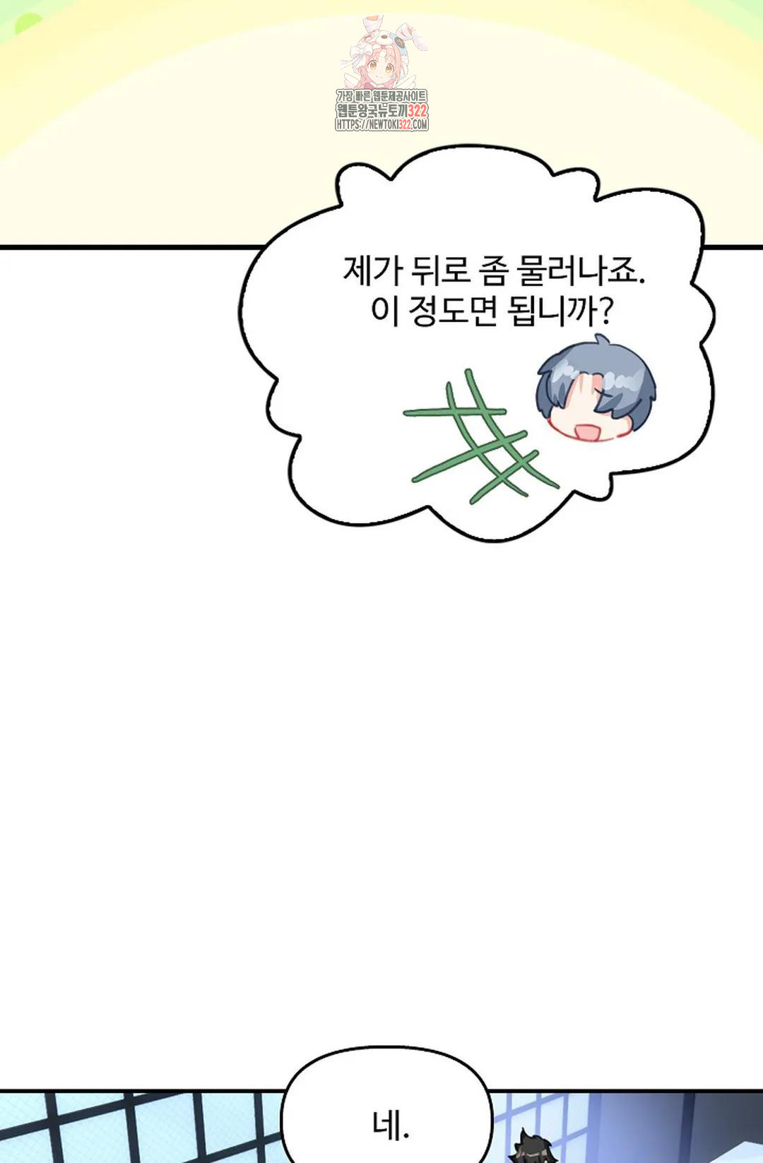엘피스 전기:더 라스트 356화 9