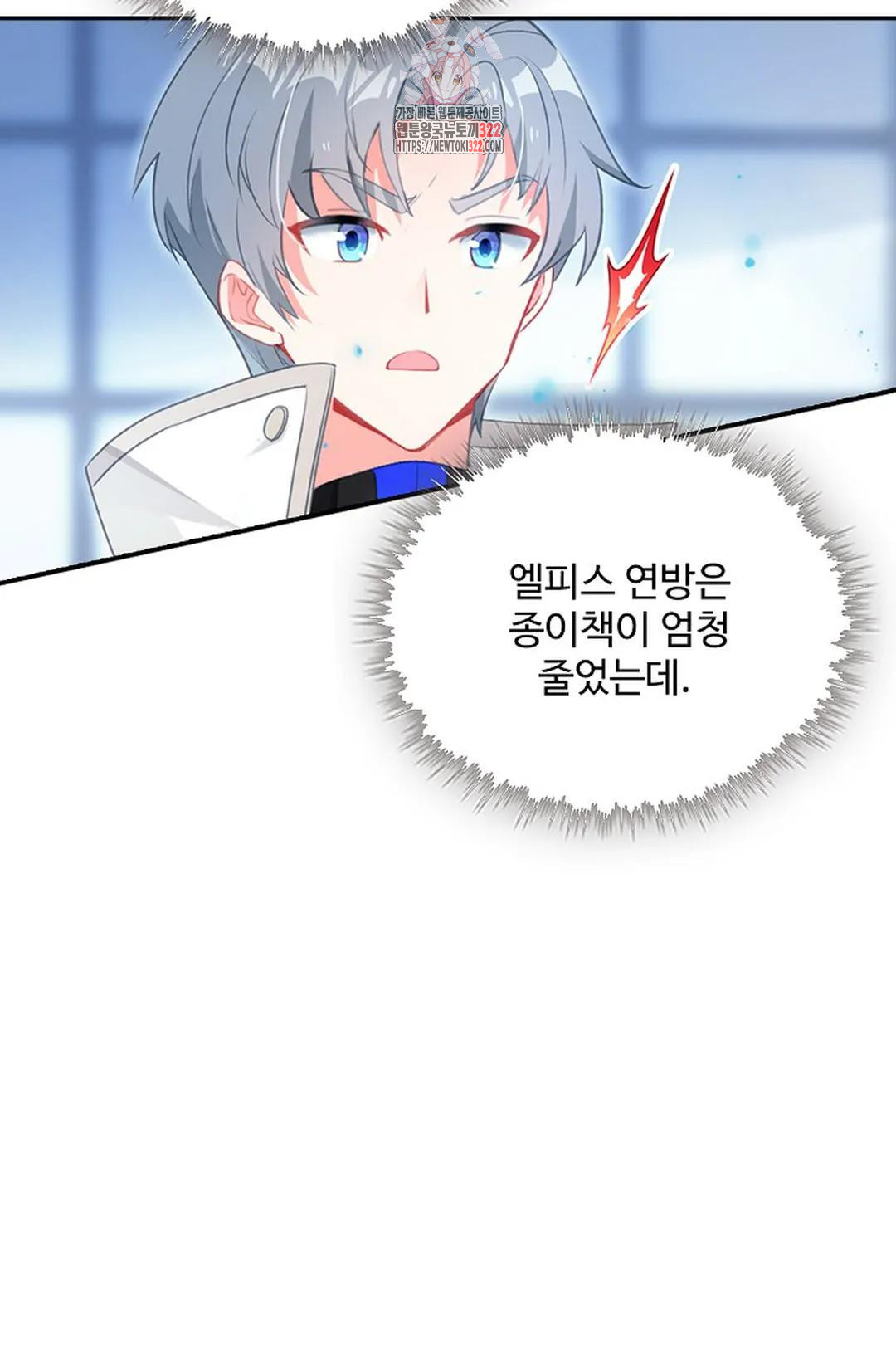 엘피스 전기:더 라스트 356화 14
