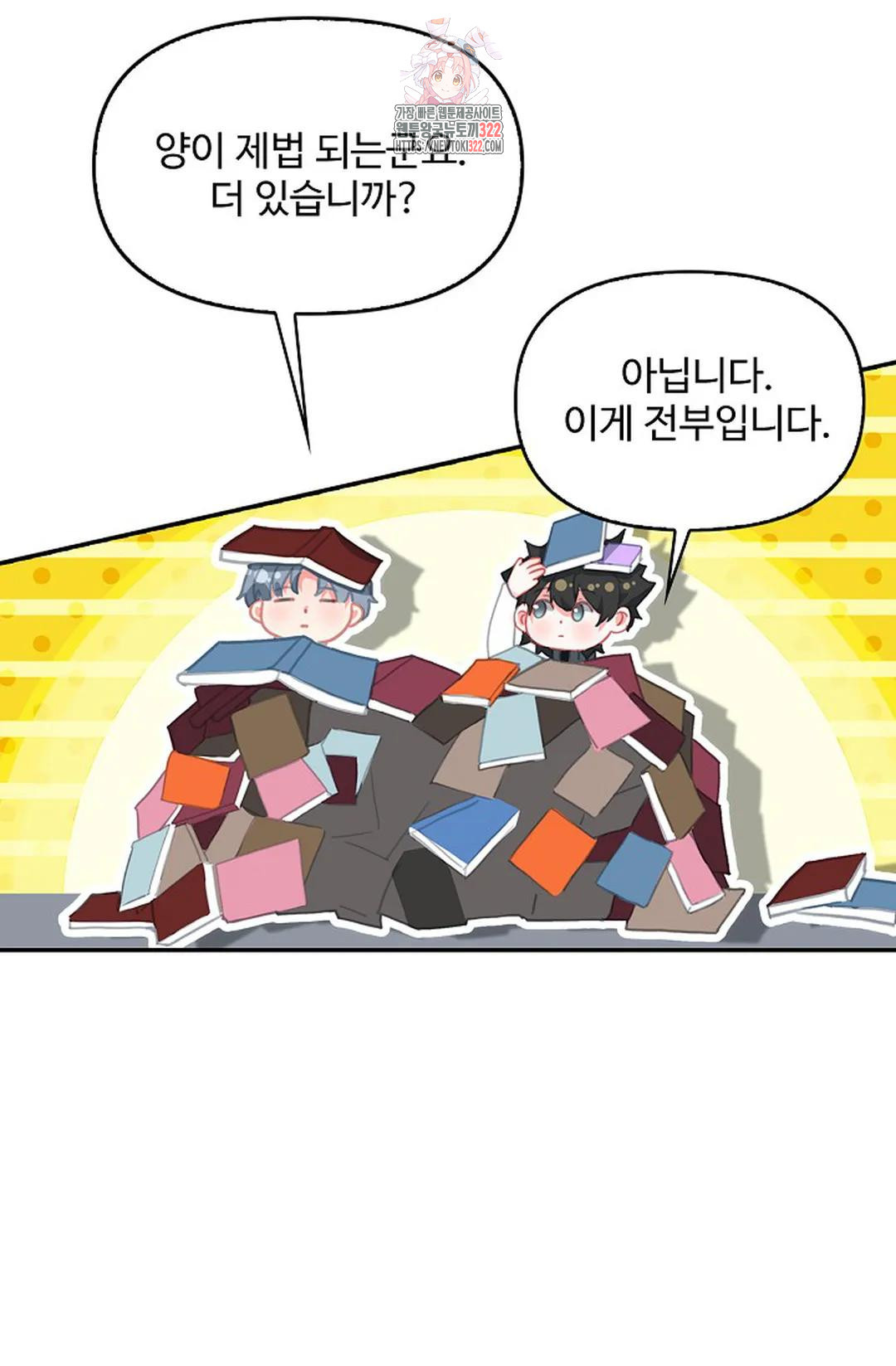 엘피스 전기:더 라스트 356화 15