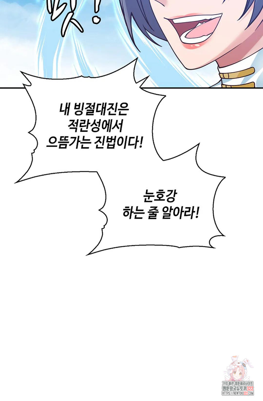 무련전봉 1105화 10