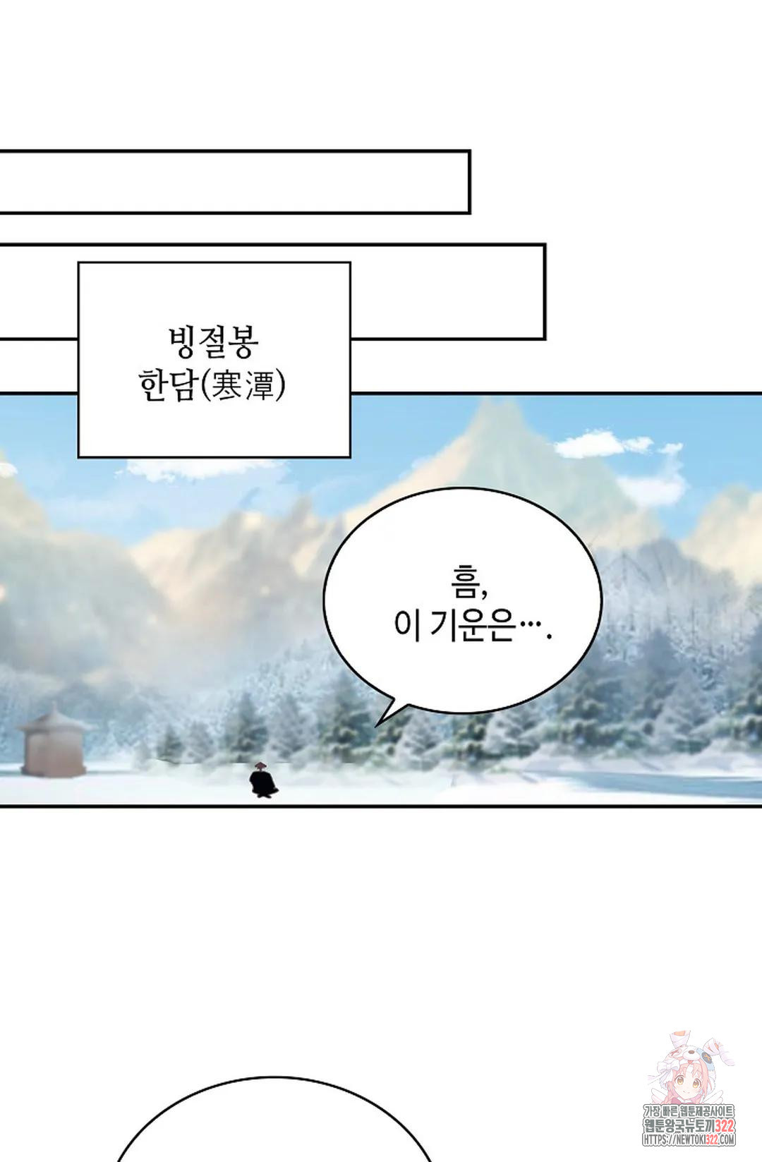 무련전봉 1105화 11