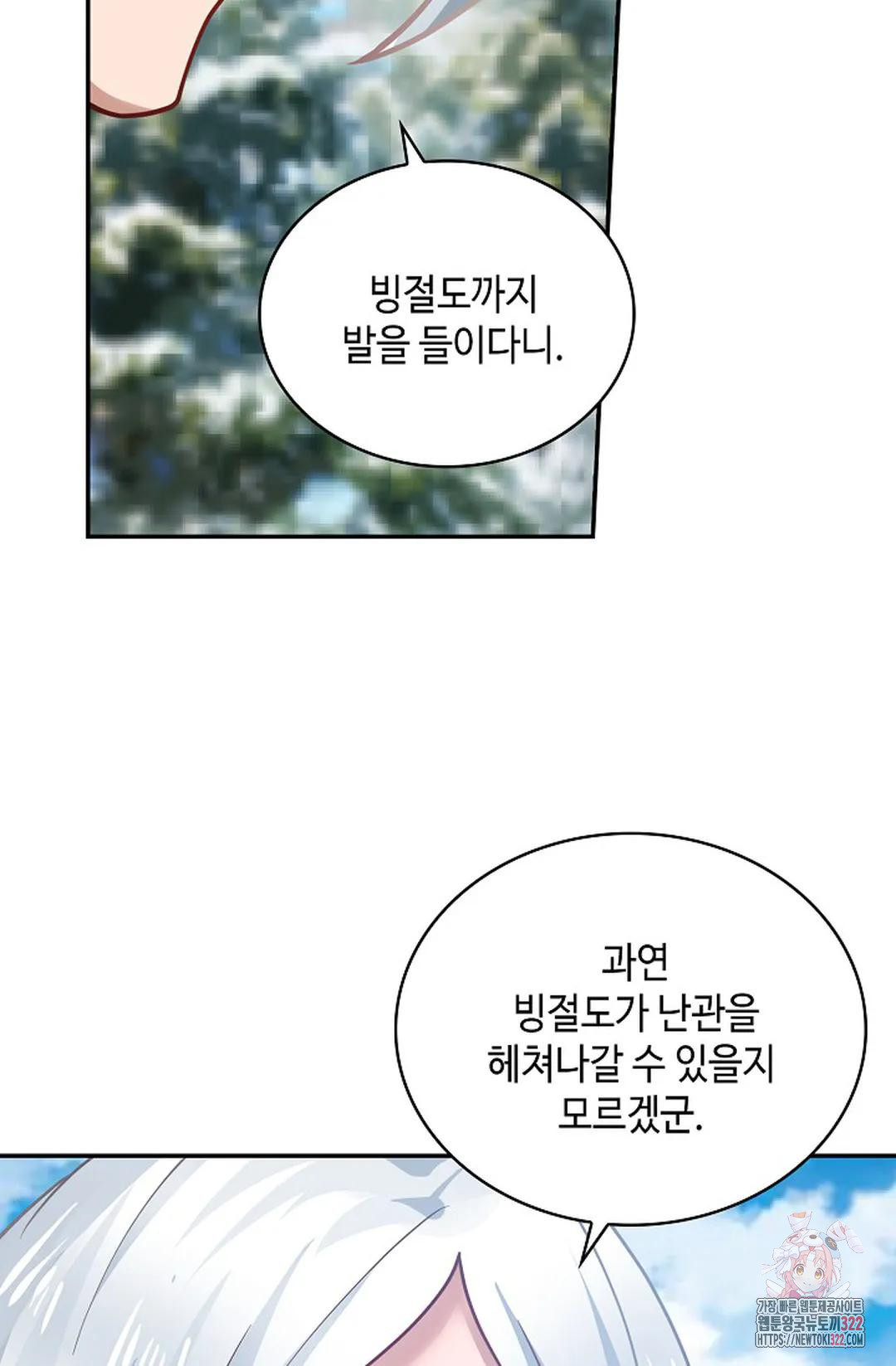무련전봉 1105화 13