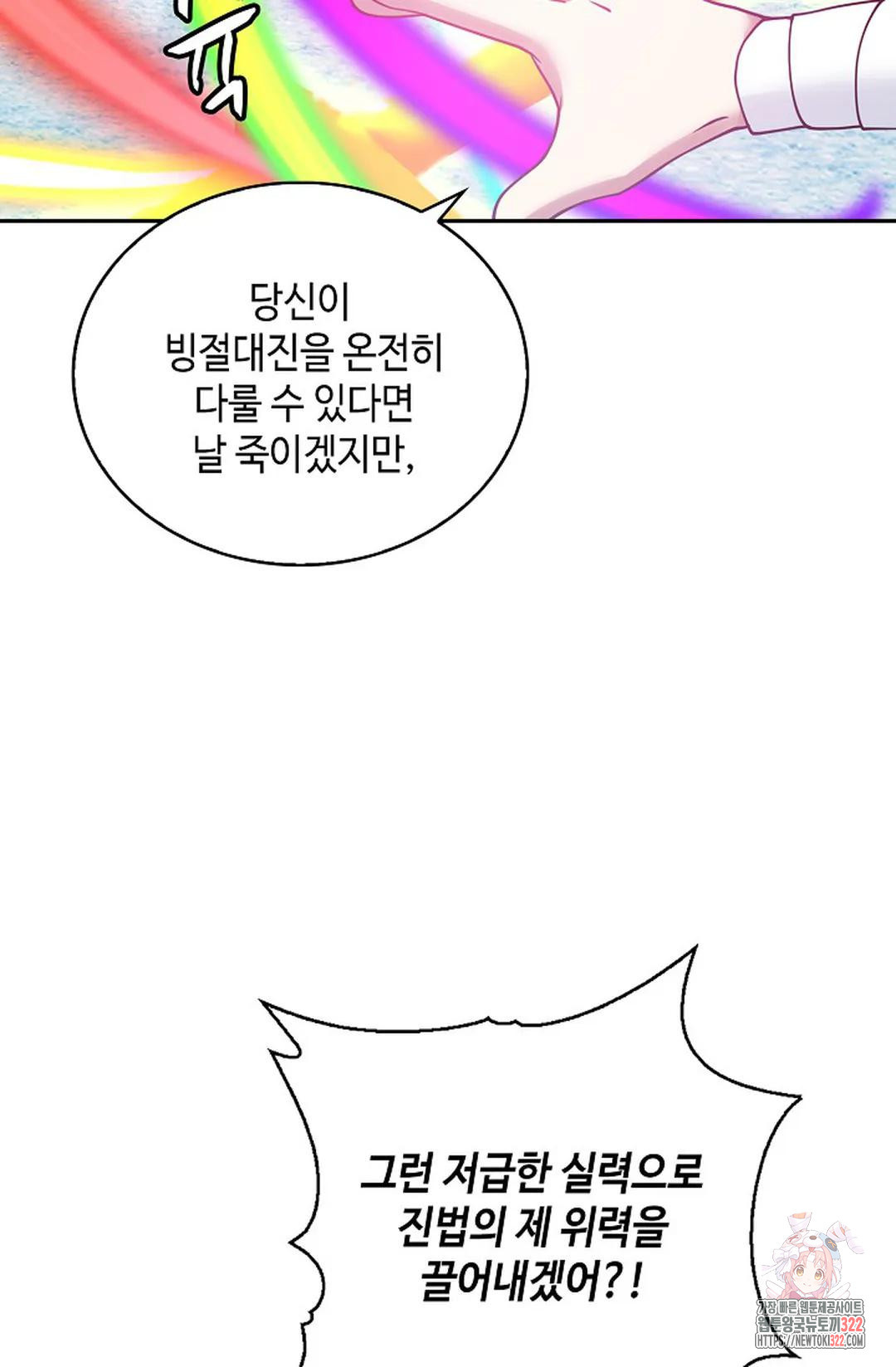 무련전봉 1105화 16